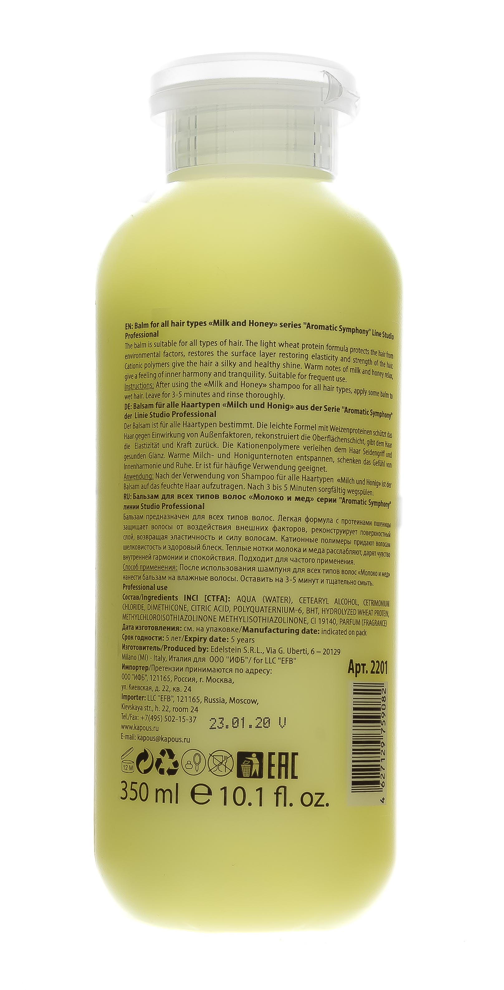 Капус Профессионал Бальзам для всех типов волос 