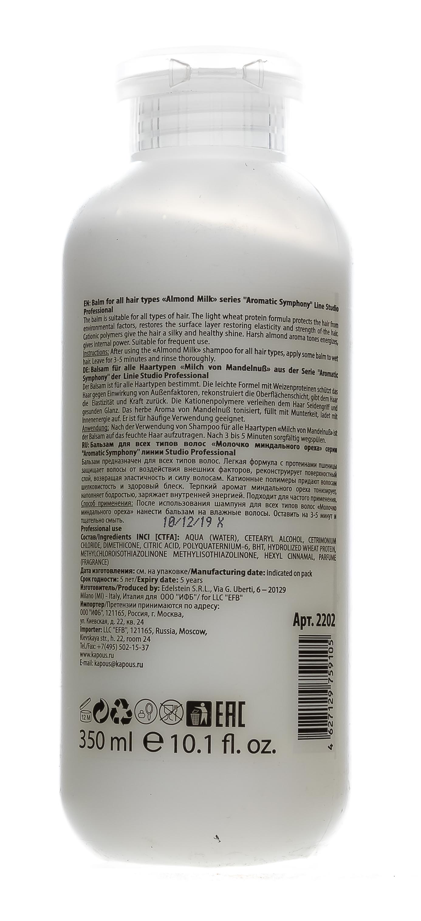 Капус Профессионал Бальзам для всех типов волос 