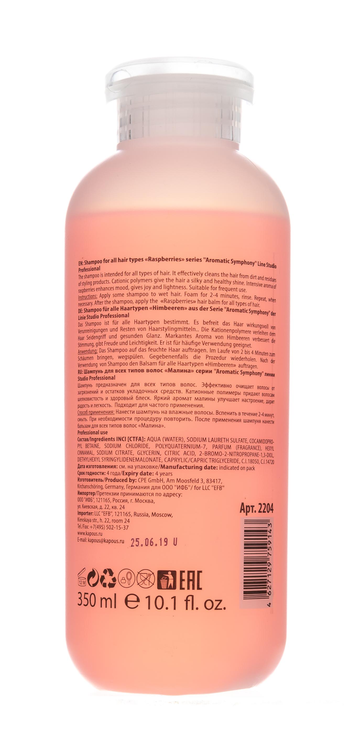 Капус Профессионал Шампунь для всех типов волос 