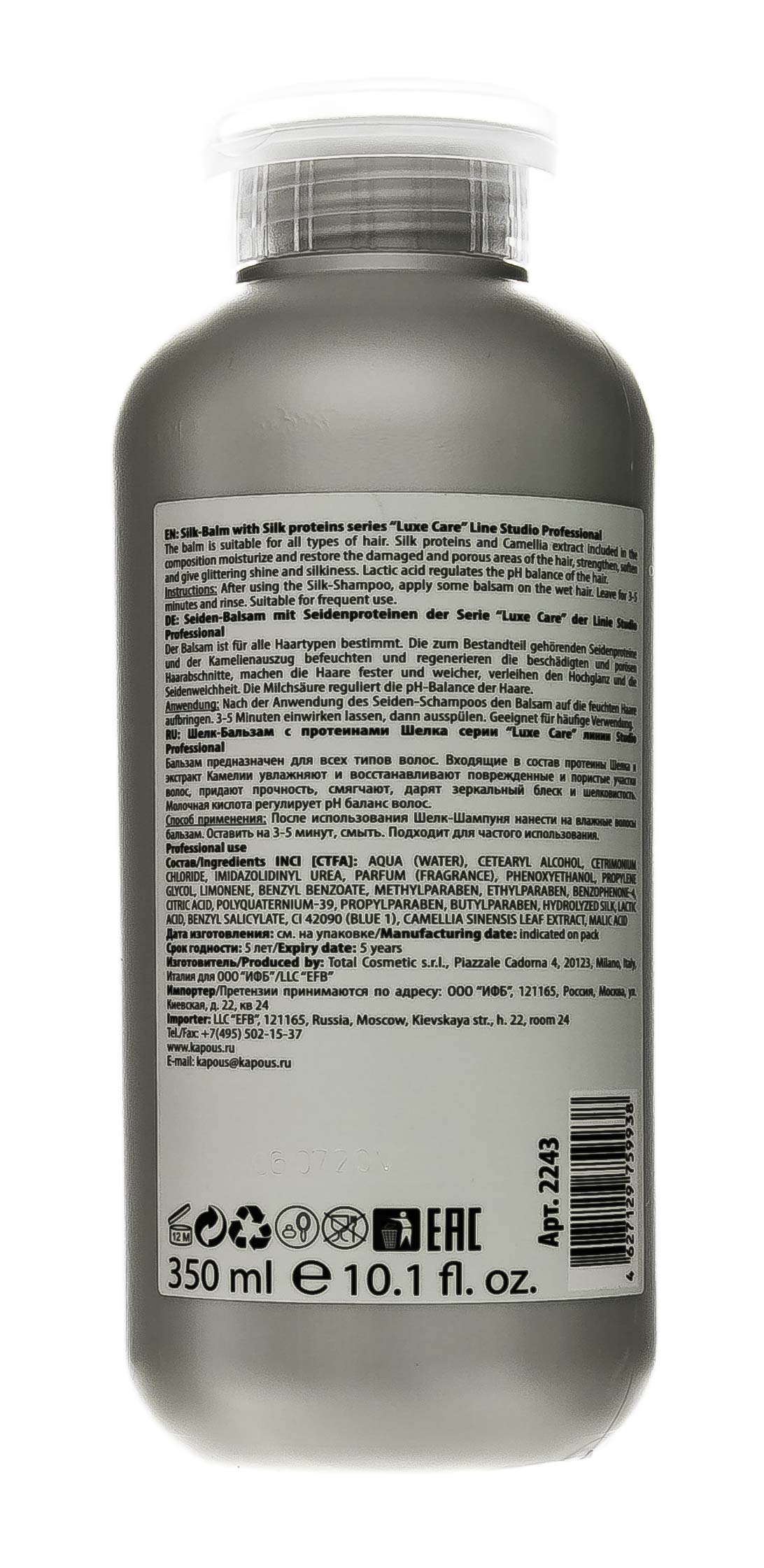 Капус Профессионал Шелк-бальзам с протеинами шелка, 350 мл (Kapous Professional, Studio Professional) фото 2