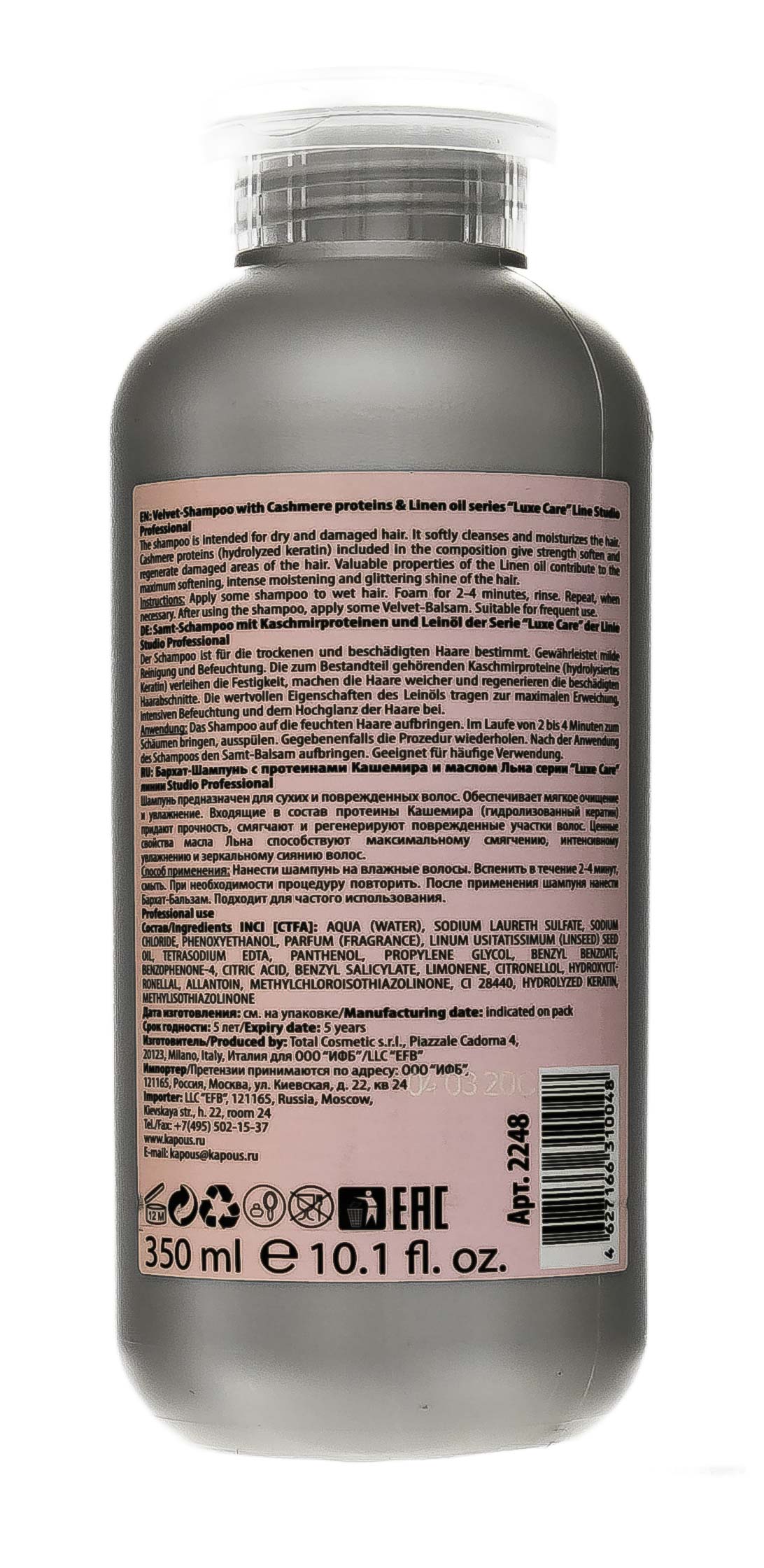 Капус Профессионал Бархат-Шампунь с протеинами кашемира и маслом льна, 350 мл (Kapous Professional, Studio Professional) фото 2