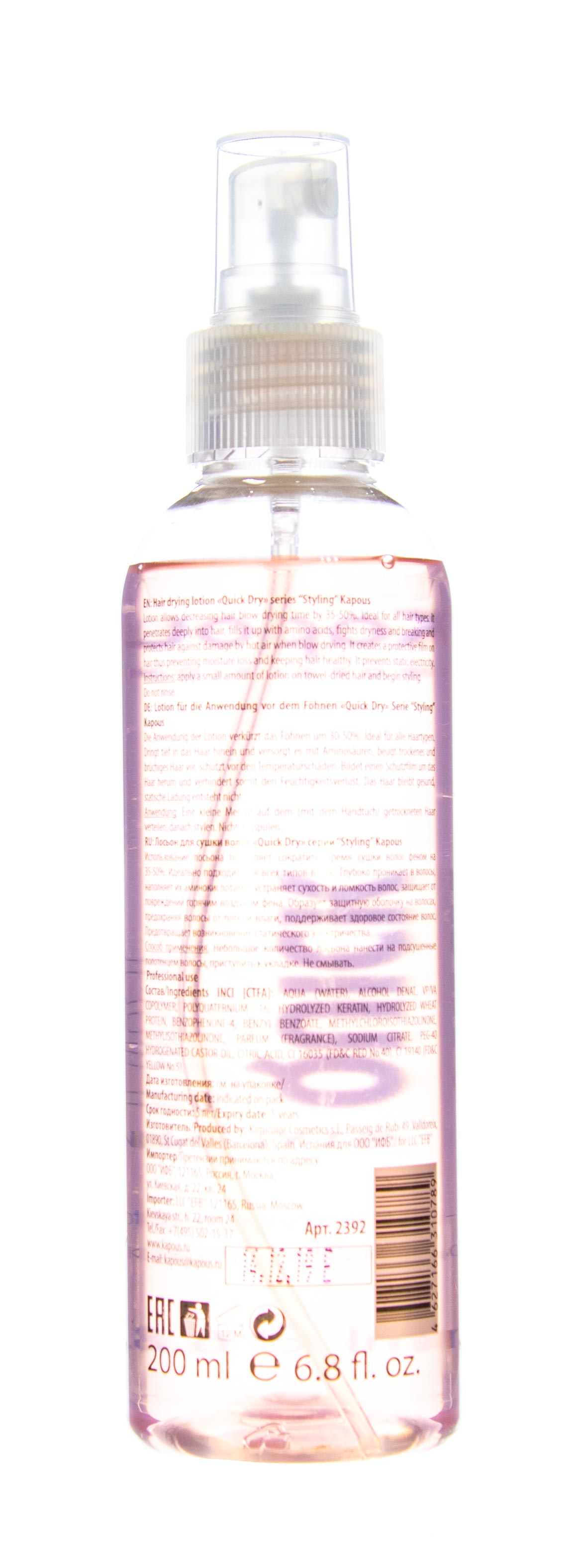 Капус Профессионал Лосьон для сушки волос Quick Dry, 200 мл (Kapous Professional, Kapous Professional) фото 2