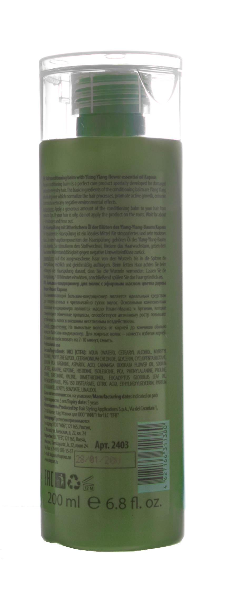 Капус Профессионал Бальзам-кондиционер для волос иланг-иланг, 200 мл (Kapous Professional, Kapous Professional) фото 2