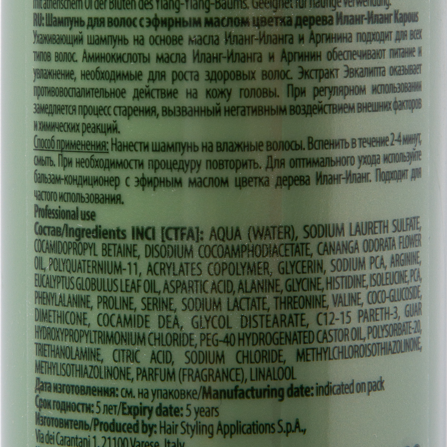 Капус Профессионал Шампунь для волос с эфирным маслом иланг-иланг, 200 мл (Kapous Professional, Kapous Professional) фото 2