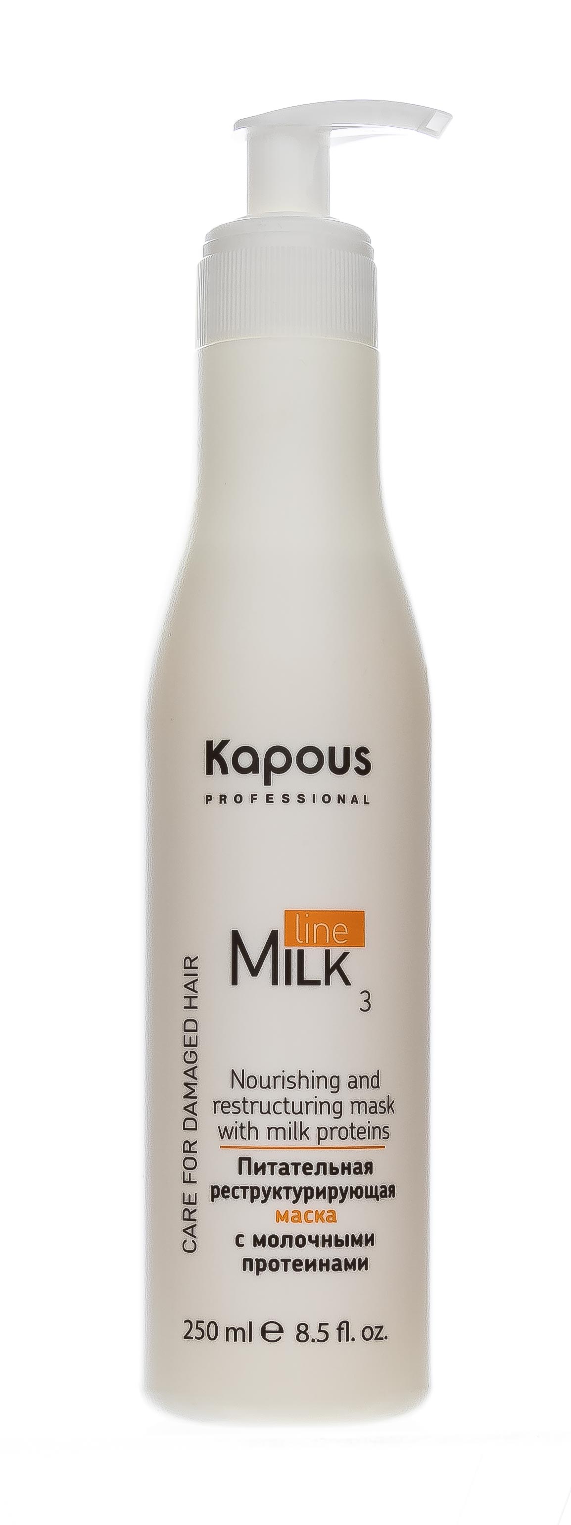 Капус Профессионал Питательная реструктурирующая маска, 250 мл (Kapous Professional, Kapous Professional) фото 3