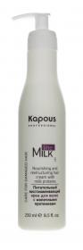 Kapous Professional Питательная реструктурирующая маска, 250 мл. фото