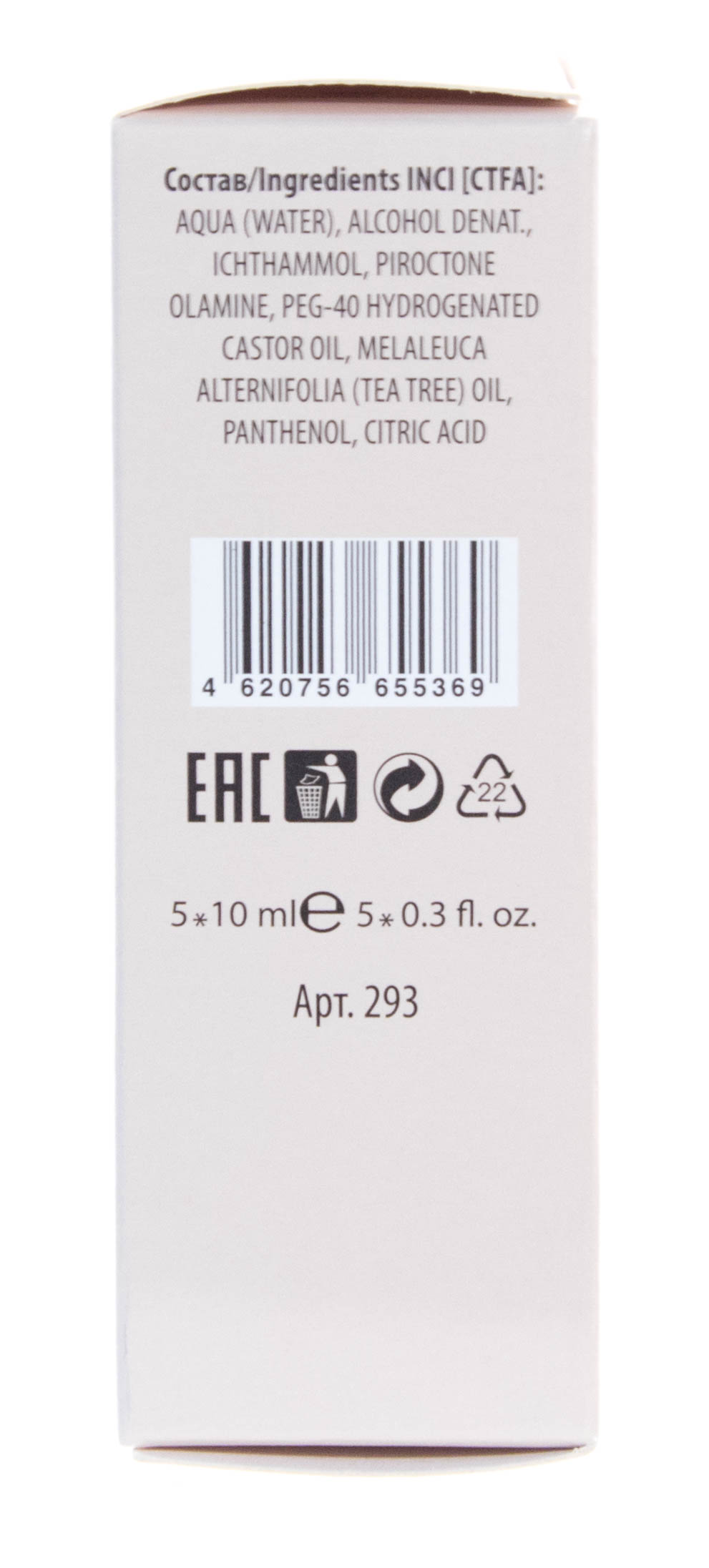 Капус Профессионал Лосьон против перхоти в ампулах, 5 х 10 мл (Kapous Professional, Fragrance free) фото 4