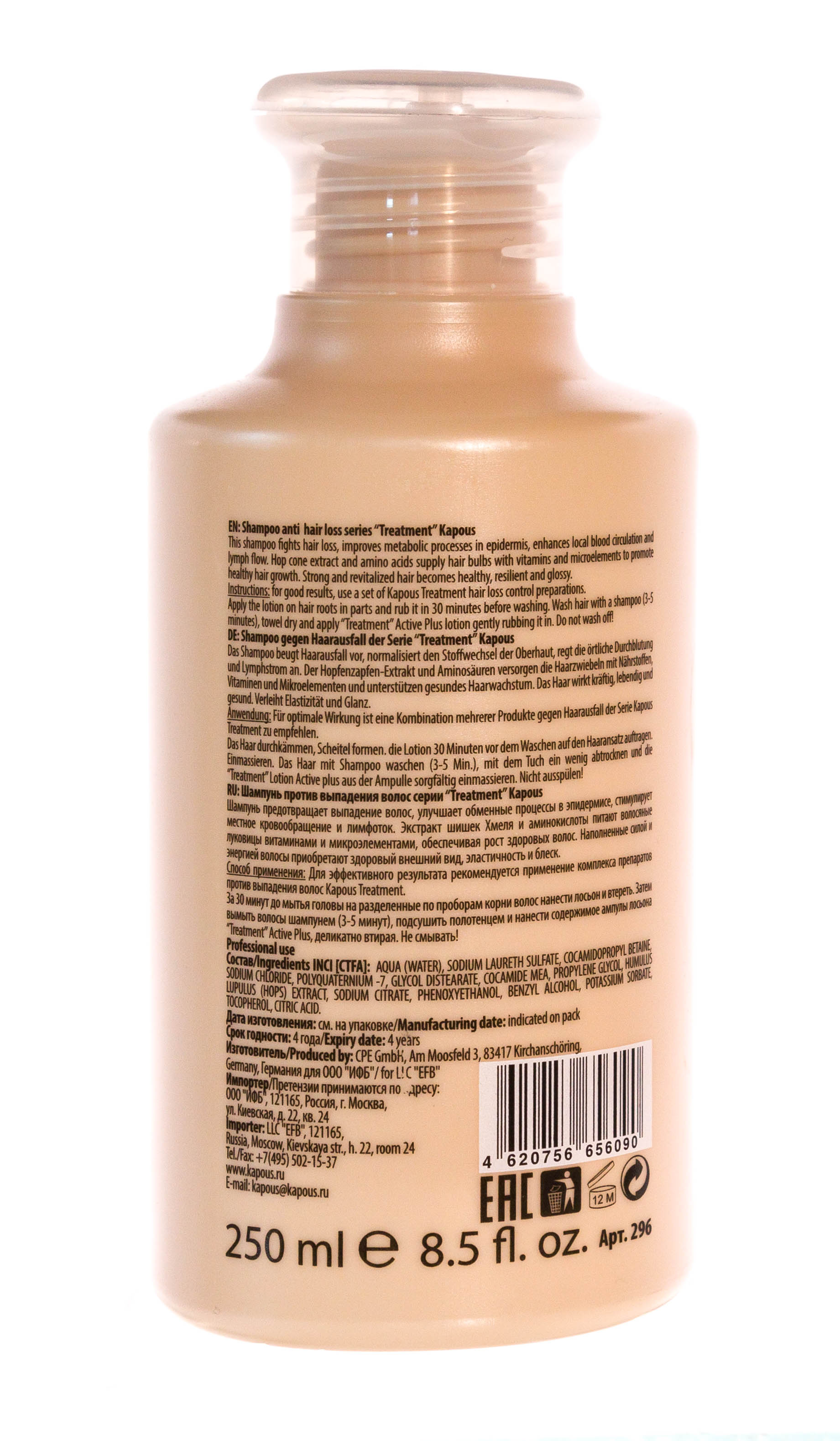 Капус Профессионал Шампунь против выпадения волос, 250 мл (Kapous Professional, Fragrance free) Капус Профессионал Шампунь против выпадения волос, 250 мл (Kapous Professional, Fragrance free) фото 1