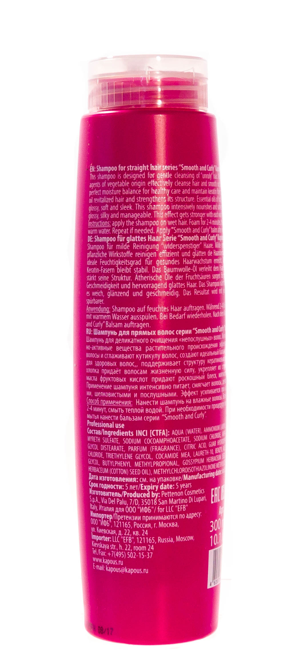 Капус Профессионал Шампунь для прямых волос, 300 мл (Kapous Professional, Kapous Professional) фото 2