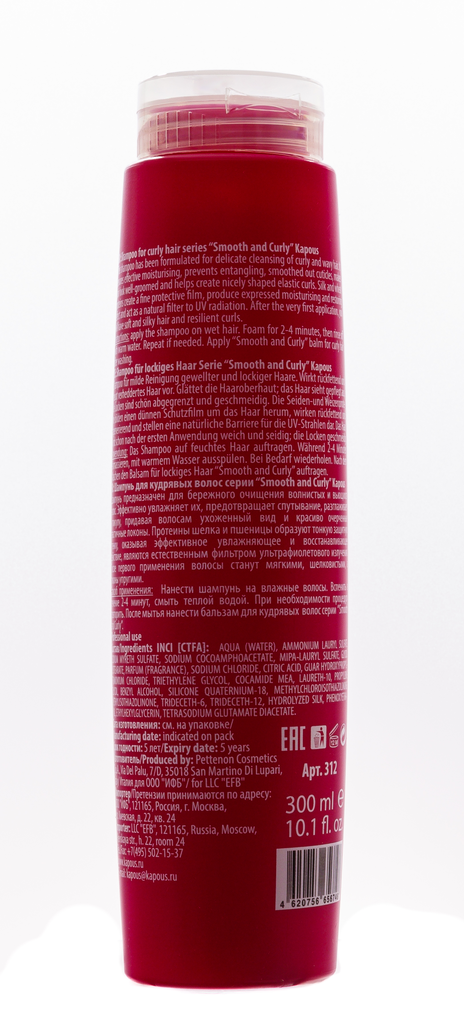Капус Профессионал Шампунь для кудрявых волос, 300 мл (Kapous Professional, Kapous Professional) фото 2