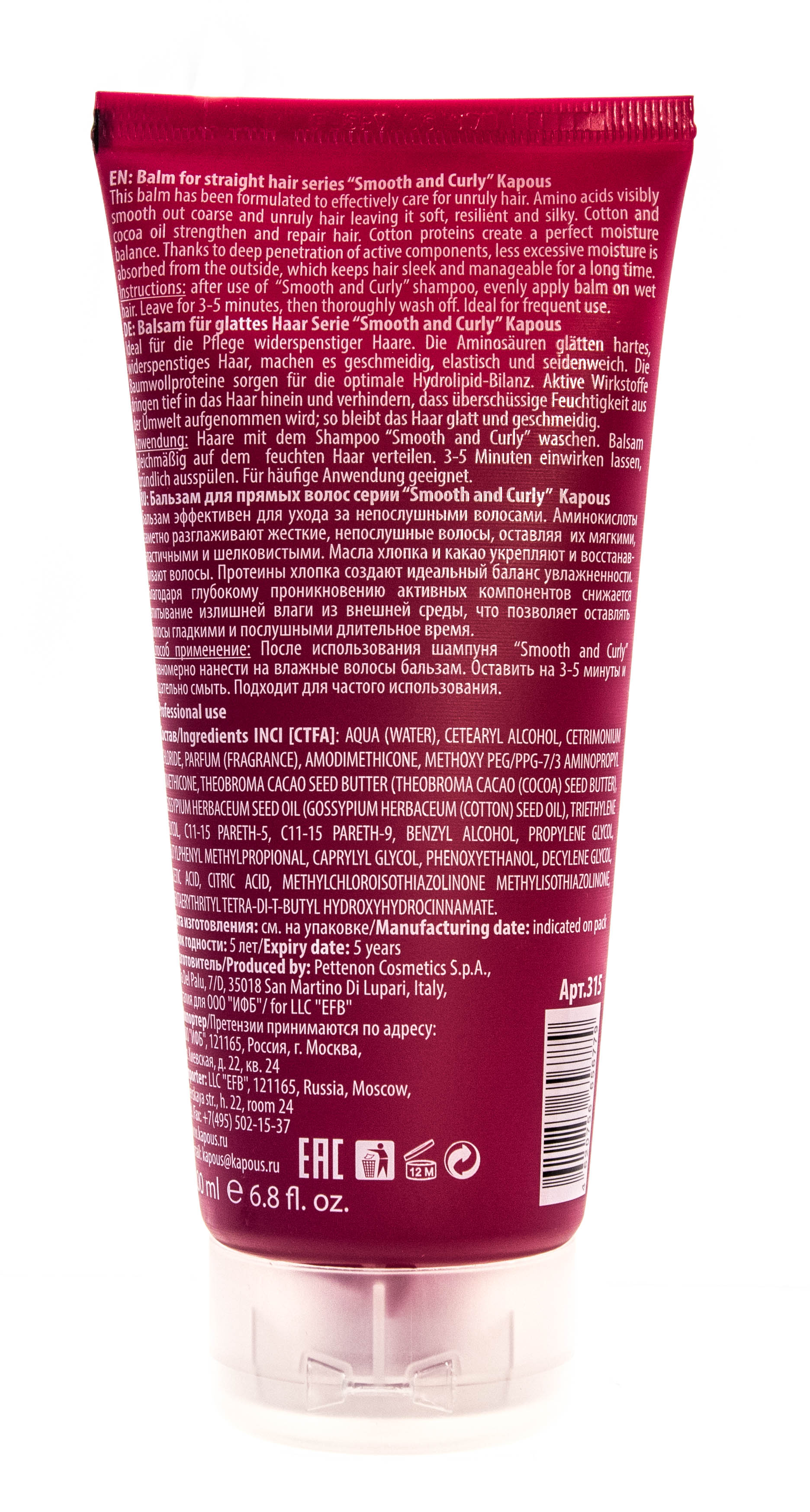 Капус Профессионал Бальзам для прямых волос 200 мл (Kapous Professional, Smooth and Curly) фото 2