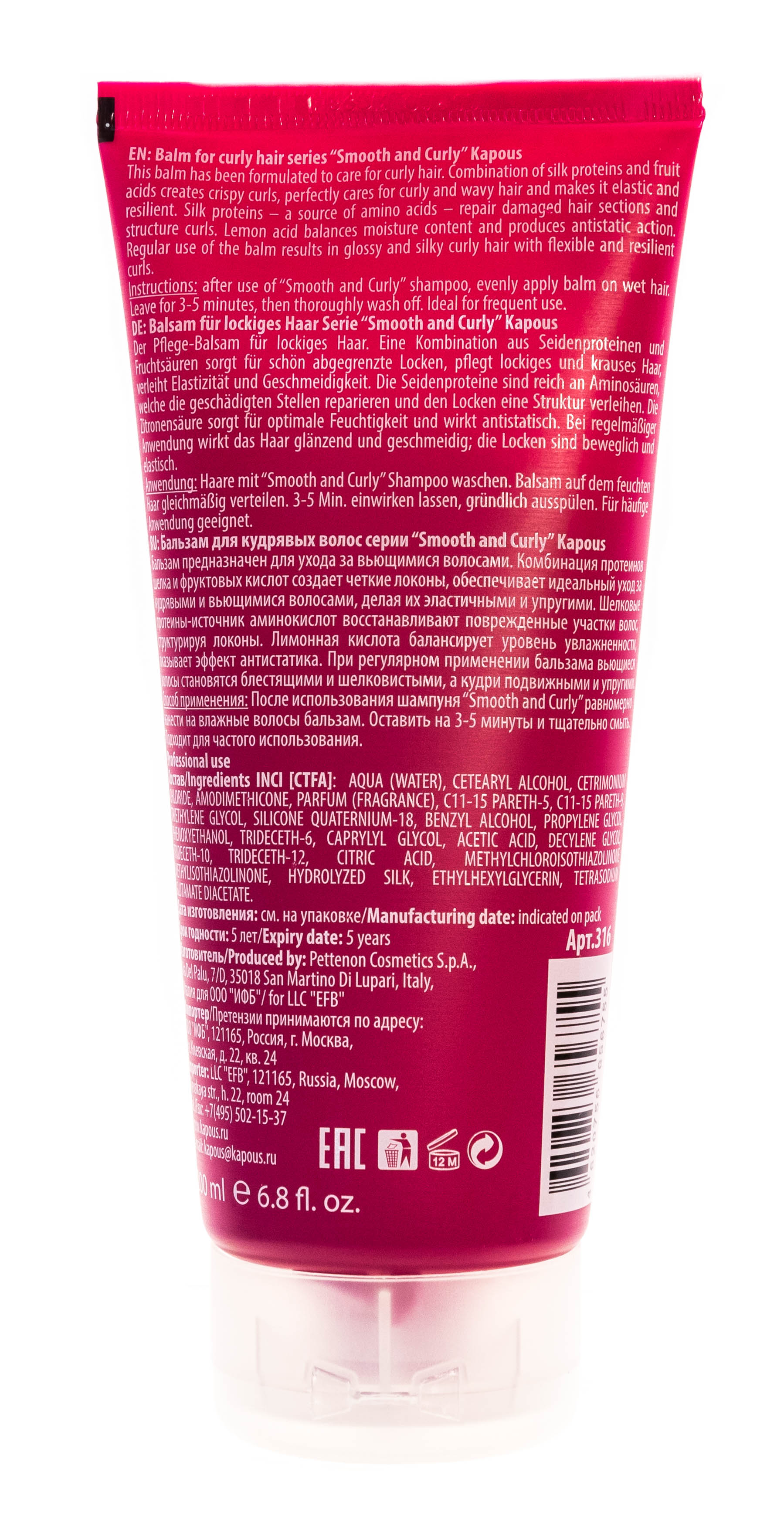 Капус Профессионал Бальзам для кудрявых волос, 200 мл (Kapous Professional, Smooth and Curly) фото 2