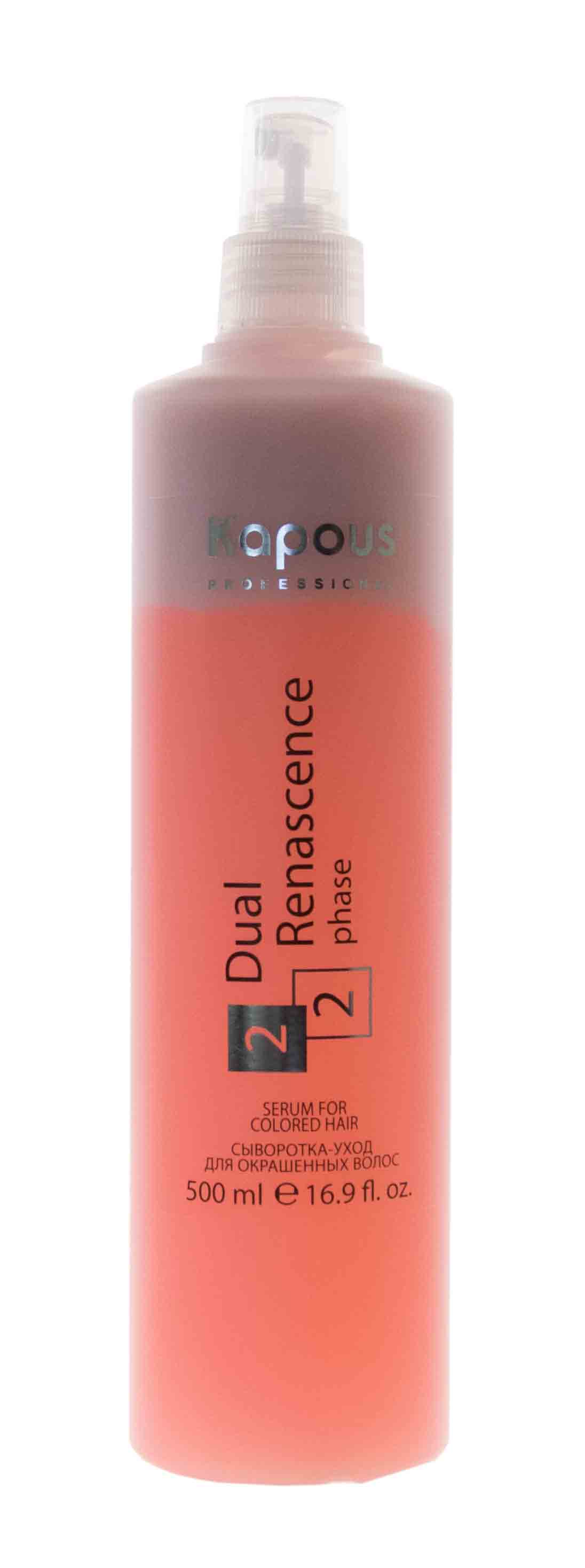 Капус Профессионал Сыворотка-уход для окрашенных волос, 500 мл (Kapous Professional, Kapous Professional) фото 1