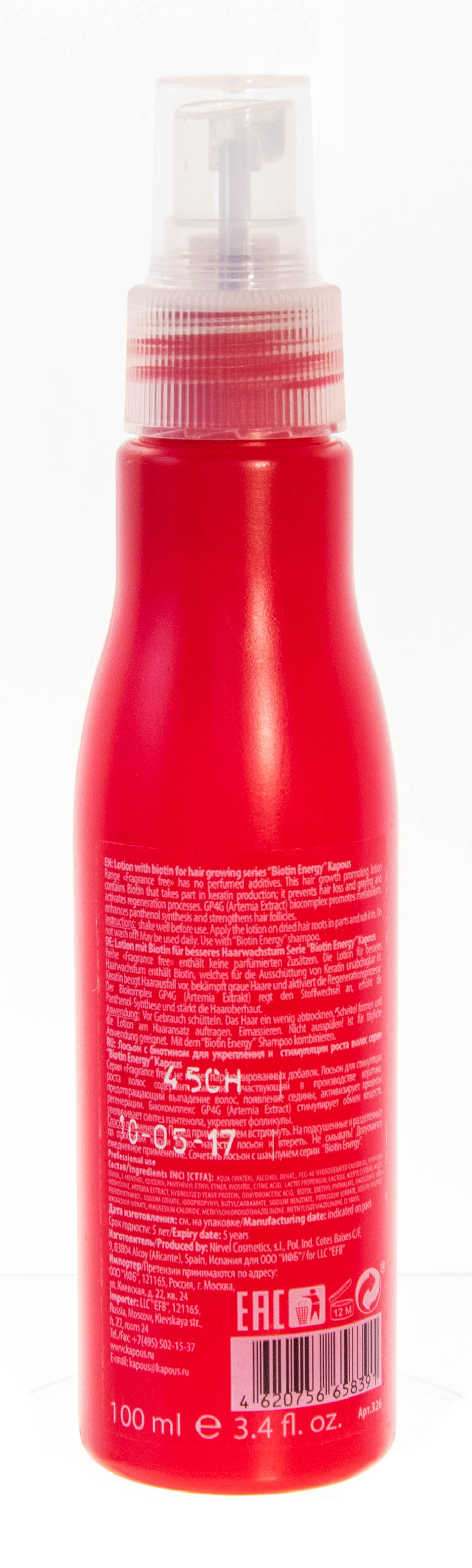 Капус Профессионал Сыворотка-уход для окрашенных волос Dual Renascence 2 phase, 200 мл (Kapous Professional, Kapous Professional) фото 3