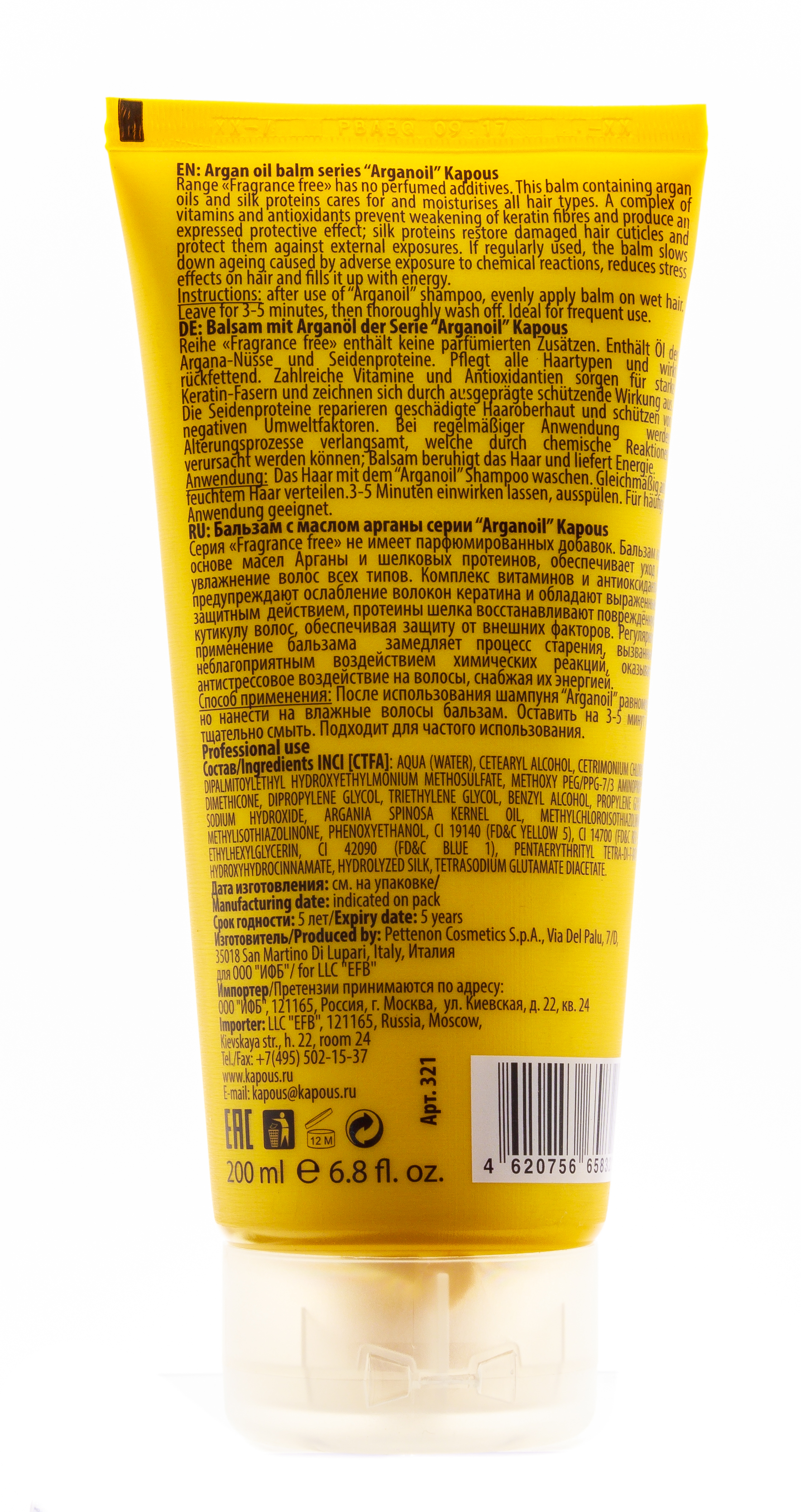 Капус Профессионал Бальзам для волос с маслом арганы, 200 мл (Kapous Professional, Arganoil) фото 2