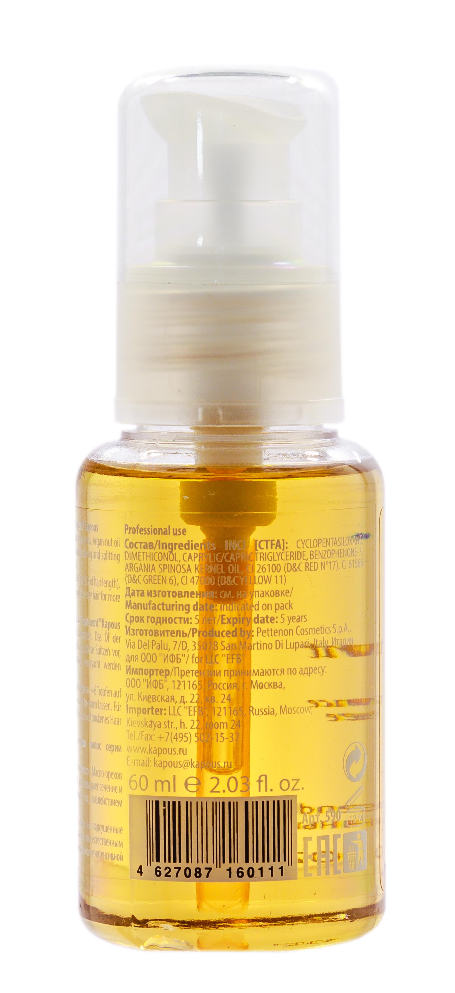 Капус Профессионал Флюид для поврежденных кончиков волос, 60 мл (Kapous Professional, Fragrance free) фото 2