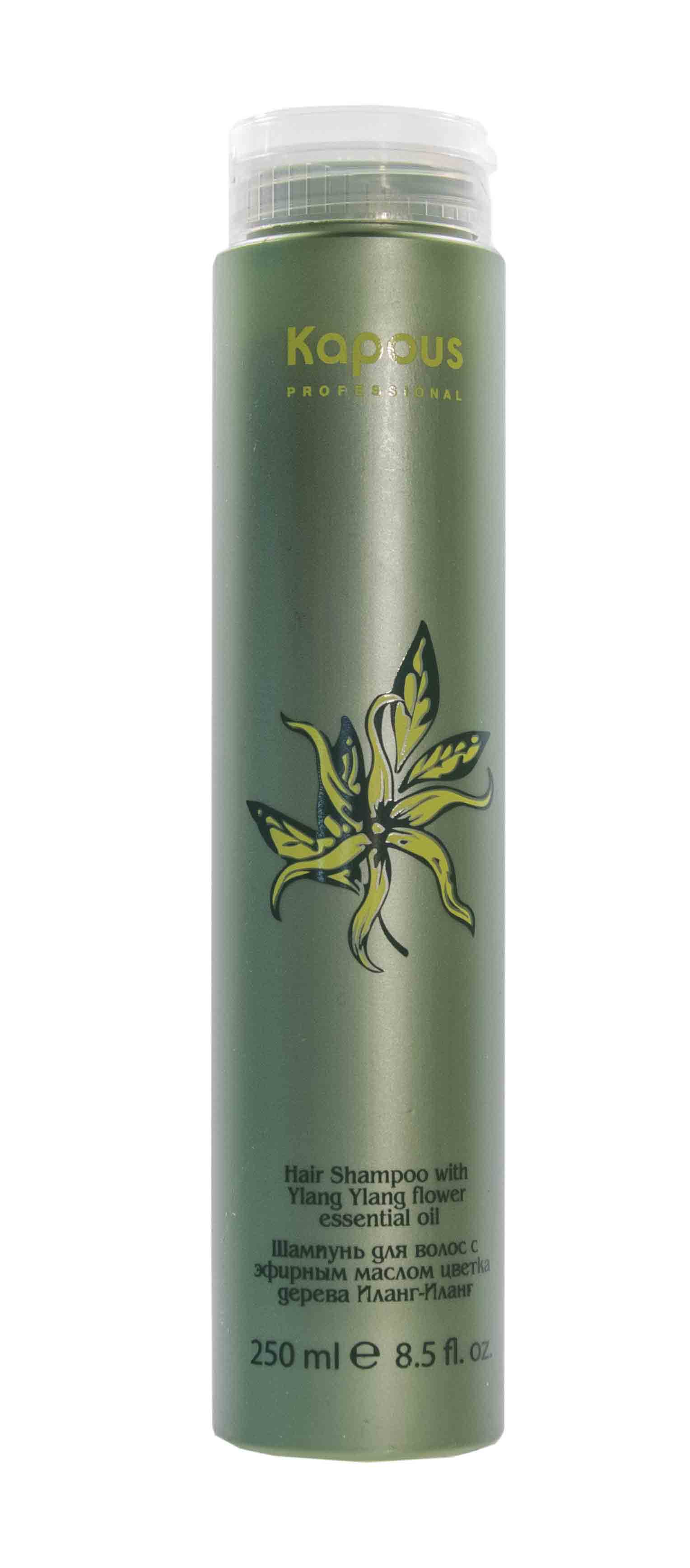 Капус Профессионал Шампунь для волос с эфирным маслом иланг-иланга, 250 мл (Kapous Professional, Ilang Ilang) фото 1