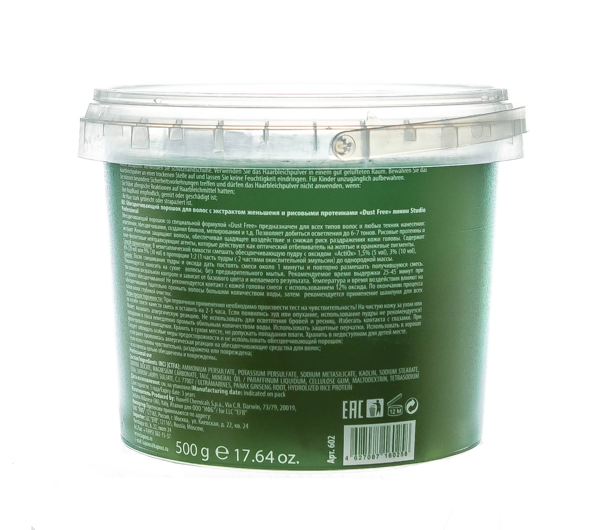 Капус Профессионал Обесцвечивающий порошок с экстрактом женьшеня и рисовым протеином BlondTouch Dust Free, 500 г (Kapous Professional, Studio Professional) фото 2