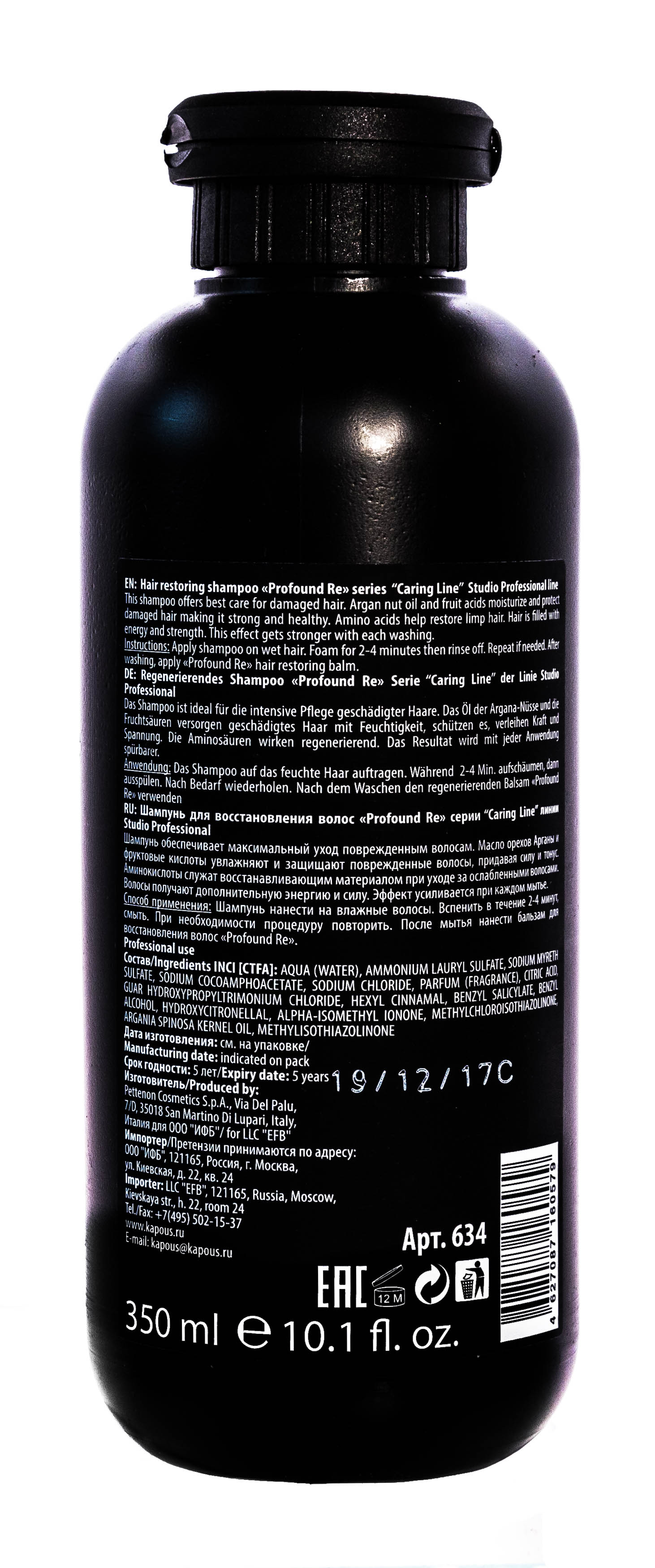 Капус Профессионал Шампунь для восстановления волос Profound Re, 350 мл (Kapous Professional, Studio Professional) фото 2