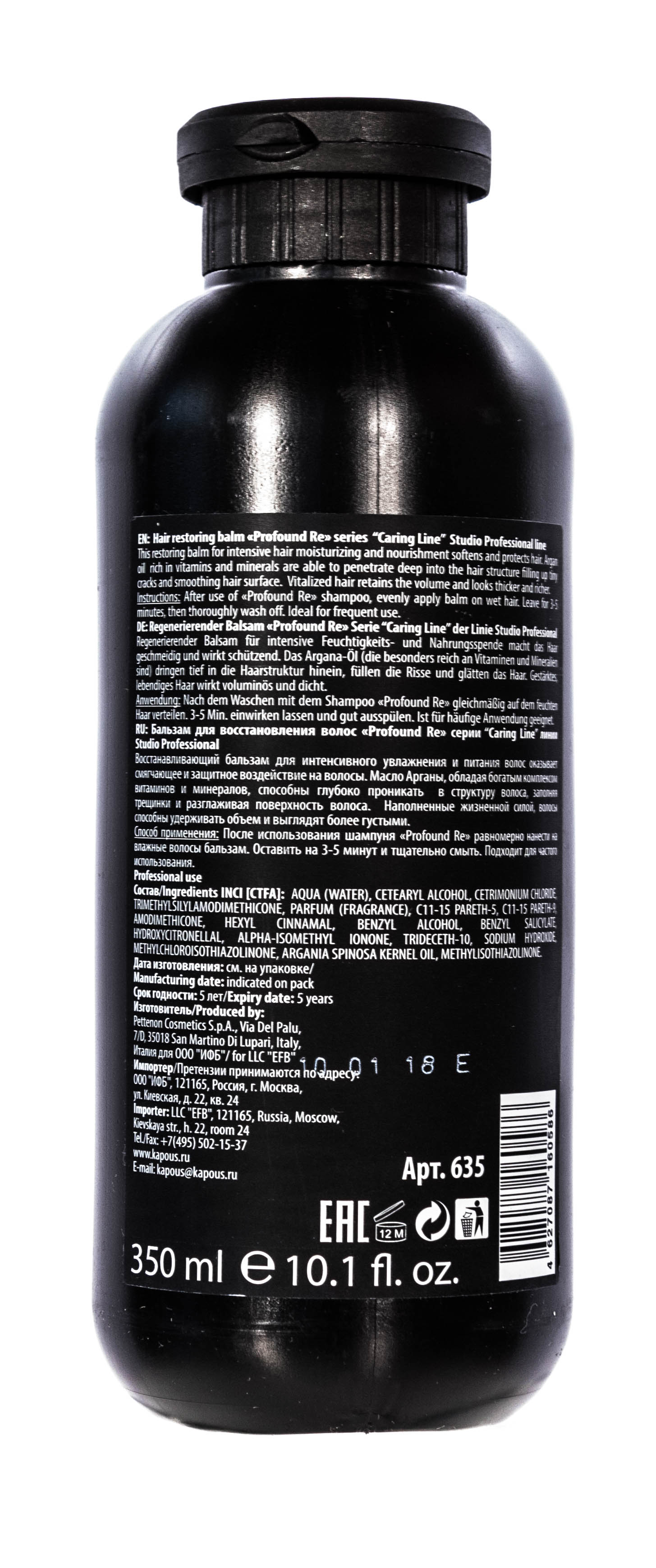 Капус Профессионал Бальзам для восстановления волос Profound Re, 350 мл (Kapous Professional, Studio Professional) фото 2