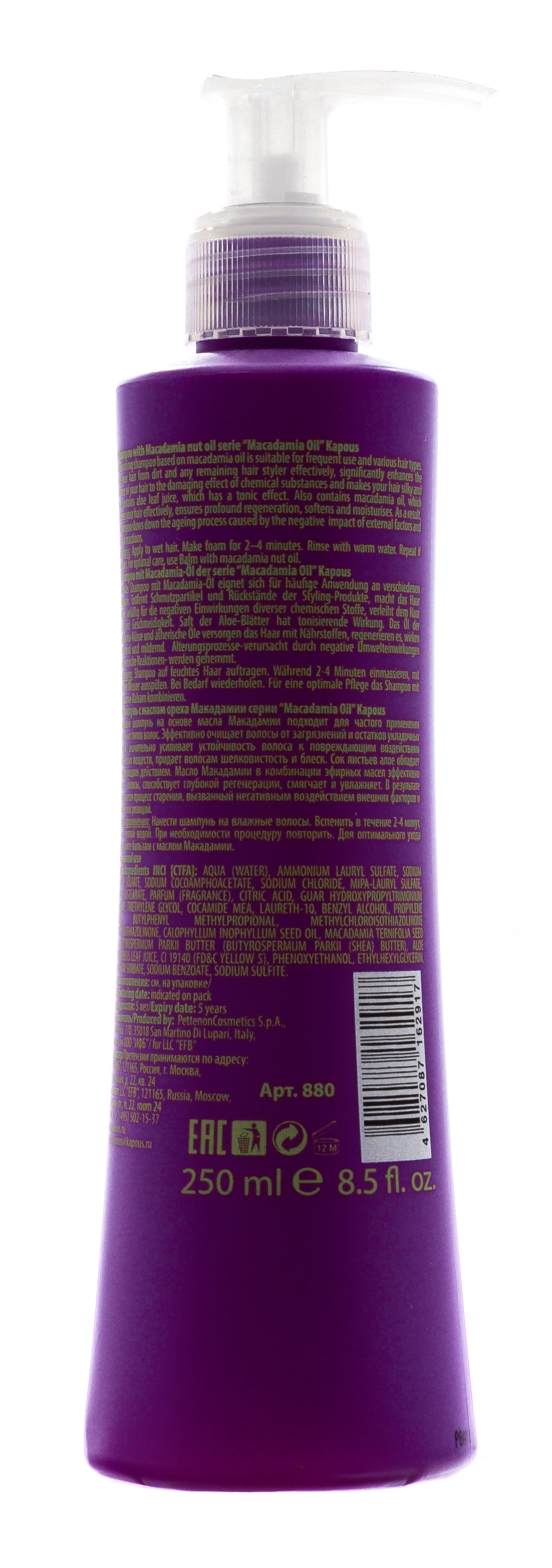 Капус Профессионал Шампунь с маслом ореха макадамии, 250 мл (Kapous Professional, Kapous Professional) фото 2