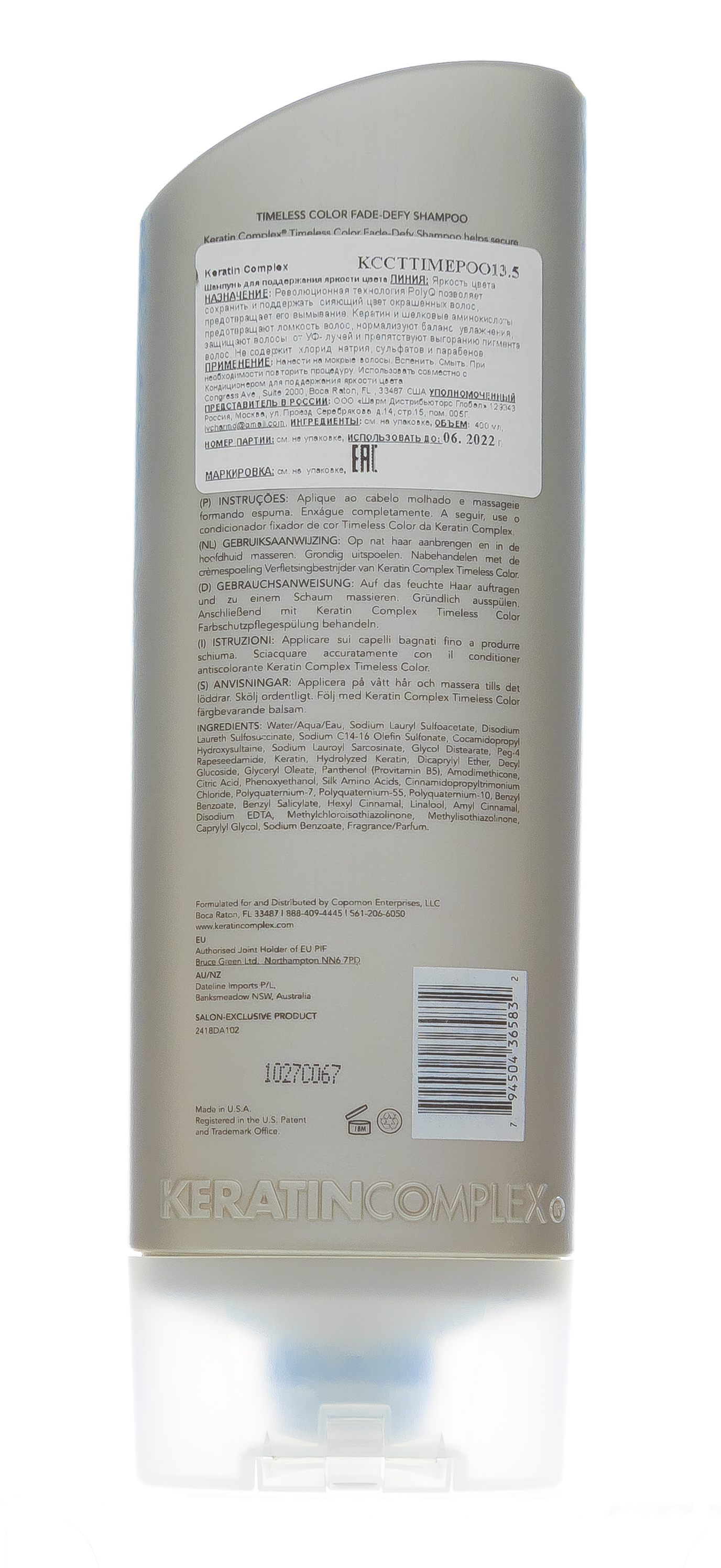 Кератин Комплекс Кондиционер для поддержания яркости цвета, 400 мл (Keratin Complex, Keratin Complex) фото 2