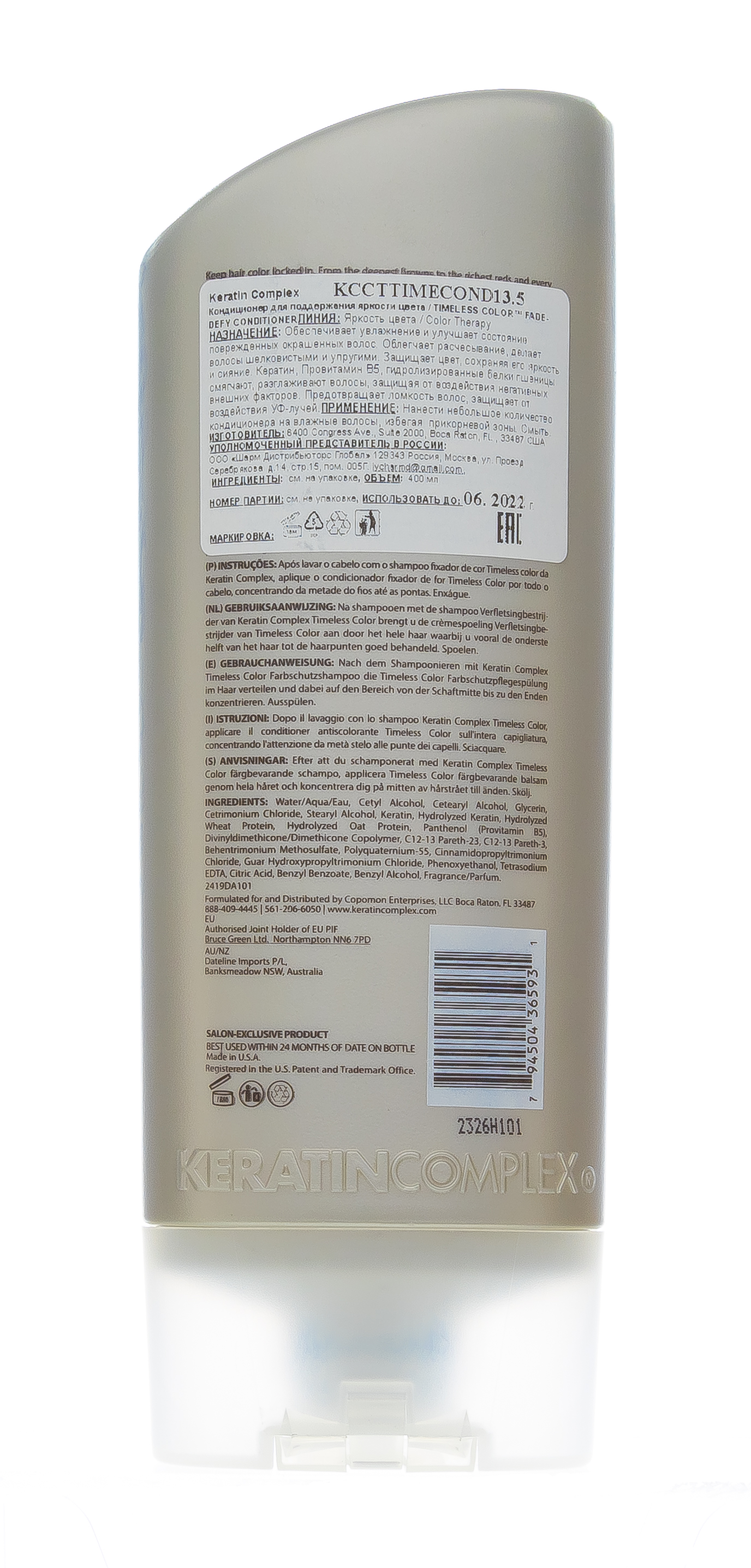 Кератин Комплекс Кондиционер для поддержания яркости цвета, 400 мл (Keratin Complex, Keratin Complex) фото 4