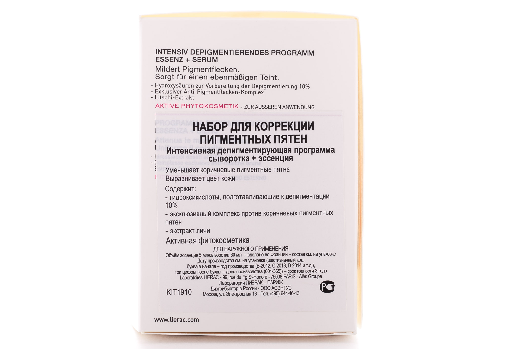 Лиерак Набор: Сыворотка+эссенция для коррекции пигментных пятен (Lierac, Anti-Taches) фото 2