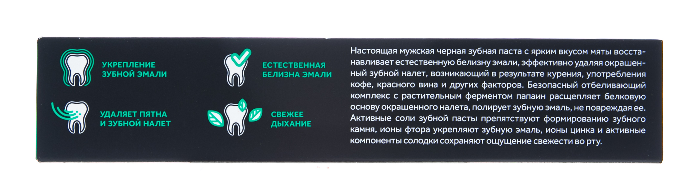 Клатц Зубная паста для мужчин 