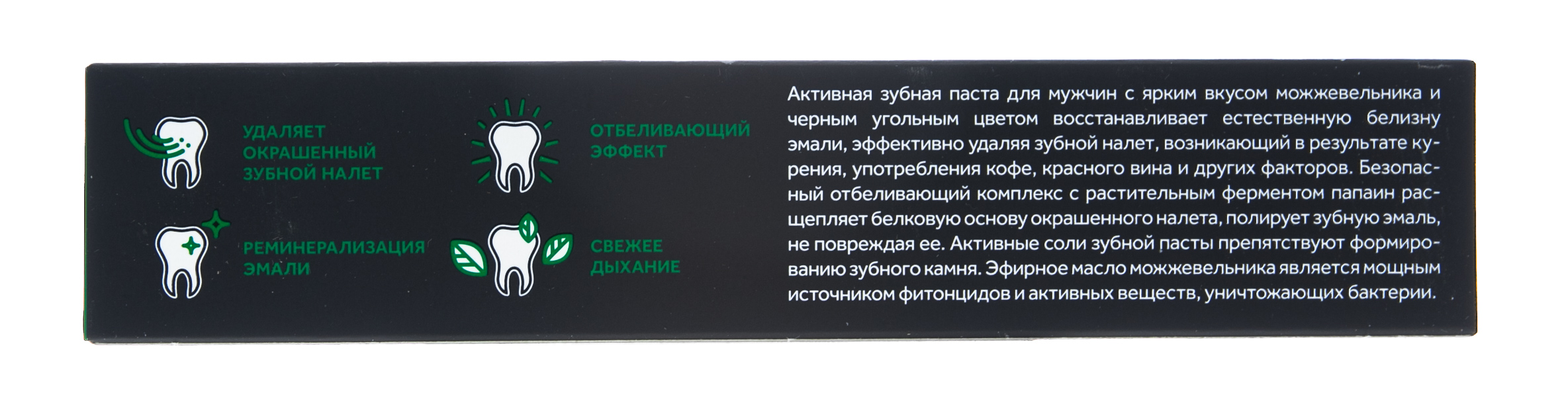 Клатц Зубная паста для мужчин  Клатц Зубная паста для мужчин