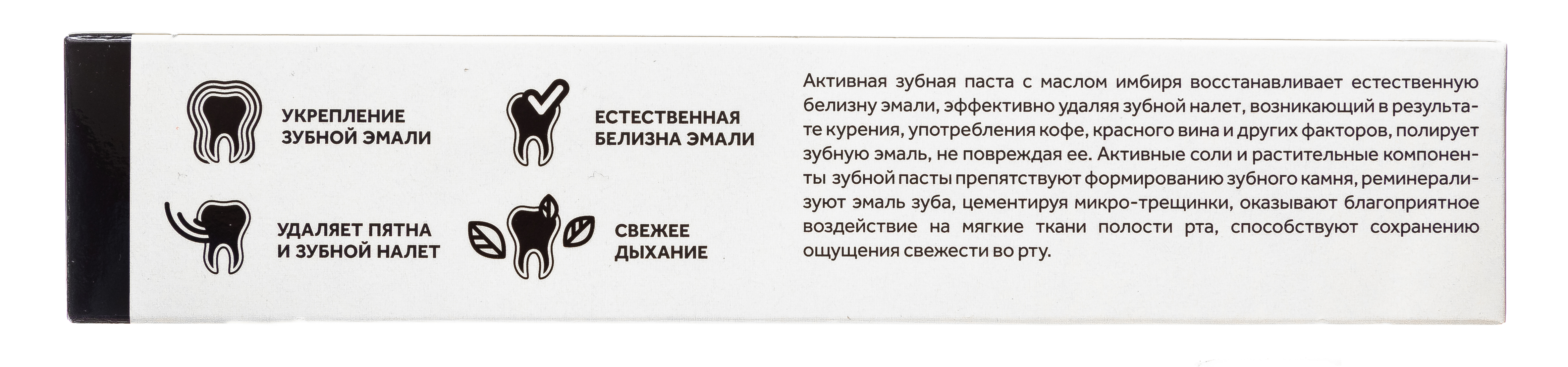 Клатц Зубная паста для мужчин 