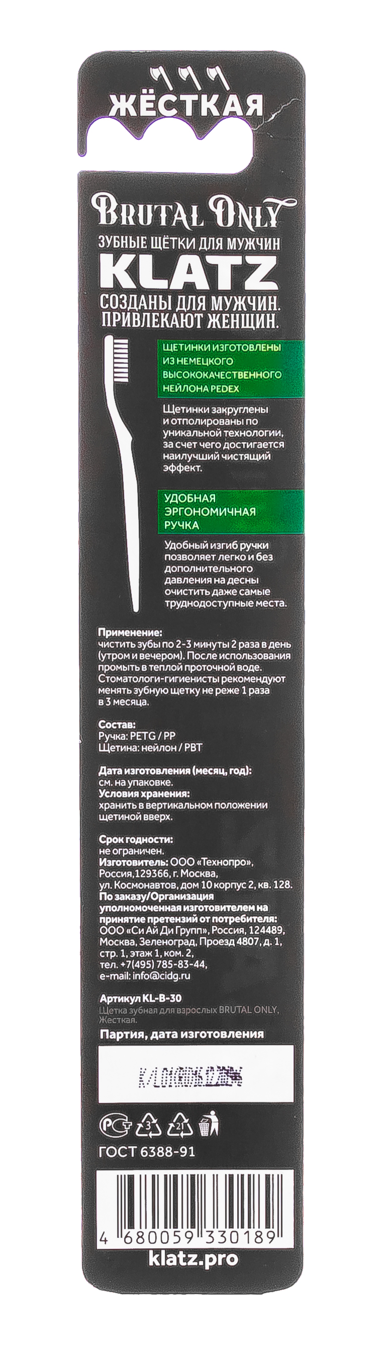 Клатц Щетка зубная для взрослых жесткая, 1 шт (Klatz, Brutal only) фото 1