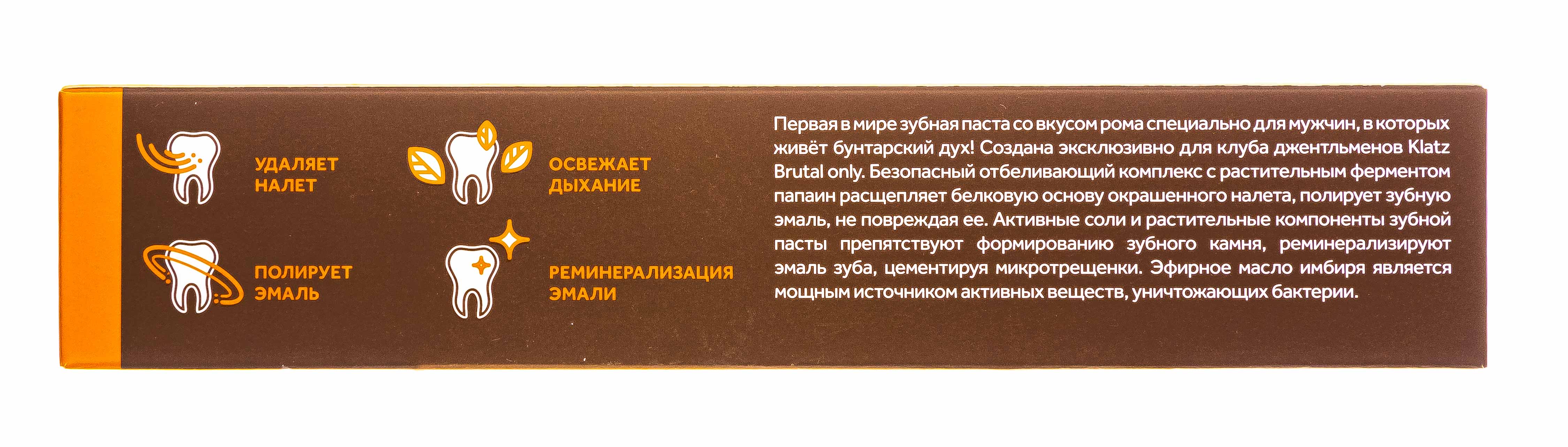 Клатц Зубная паста для мужчин 