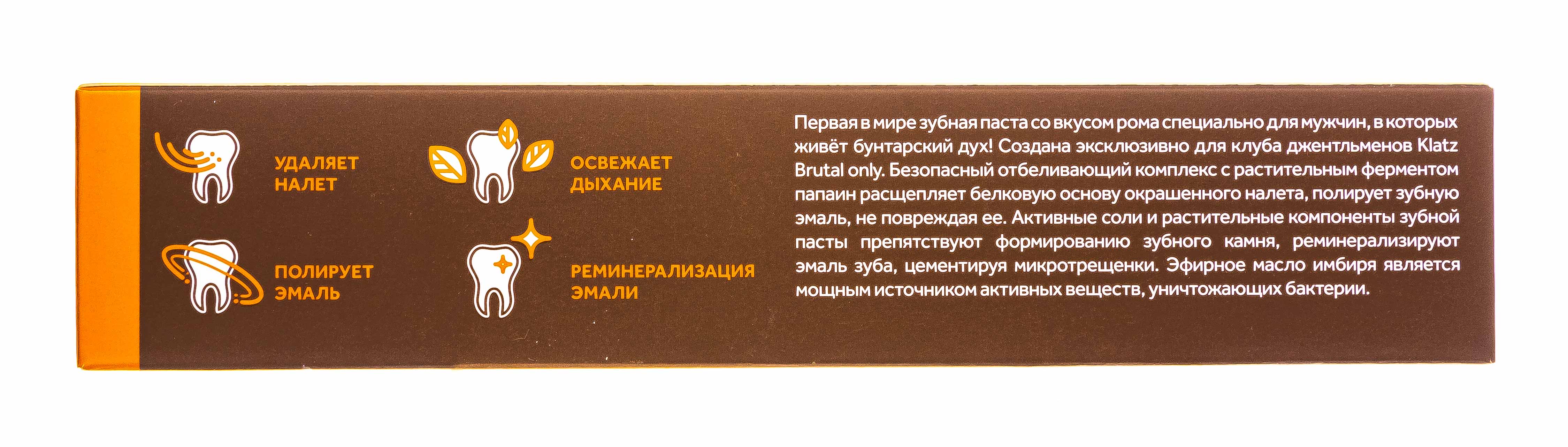 Клатц Зубная паста для мужчин 