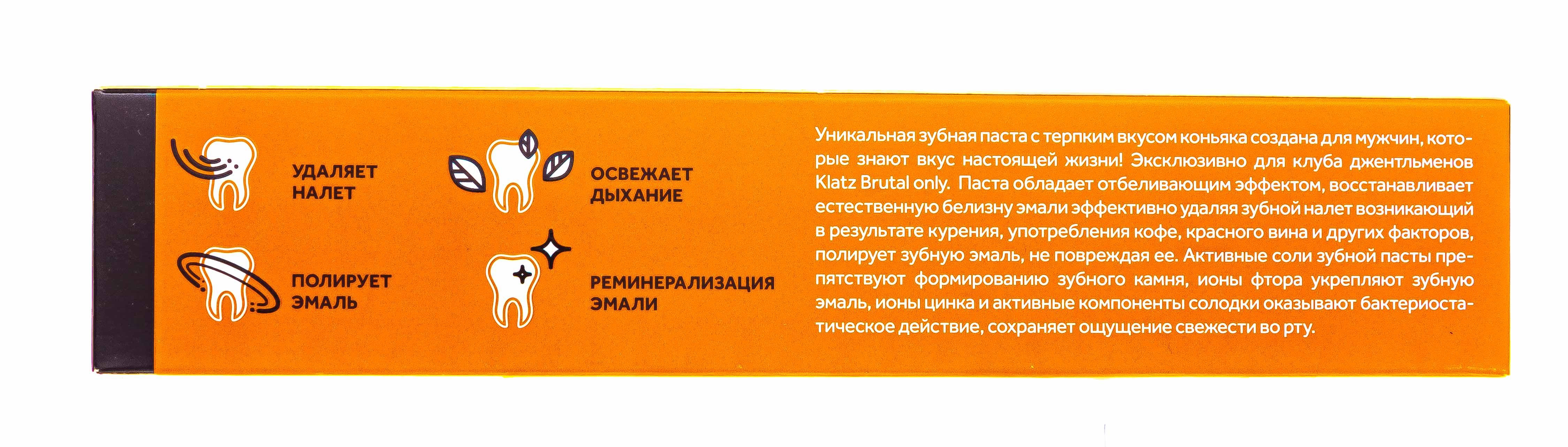 Клатц Зубная паста для мужчин 