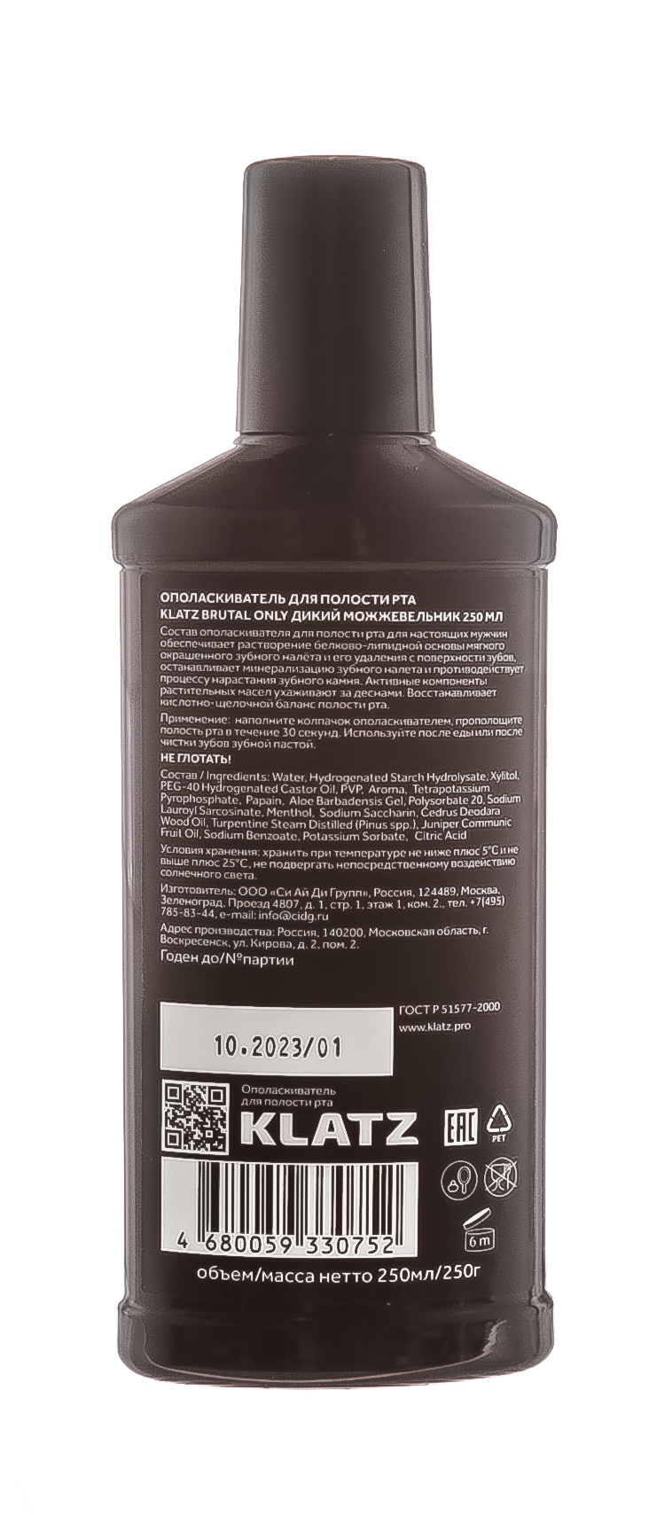 Клатц Ополаскиватель для полости рта 