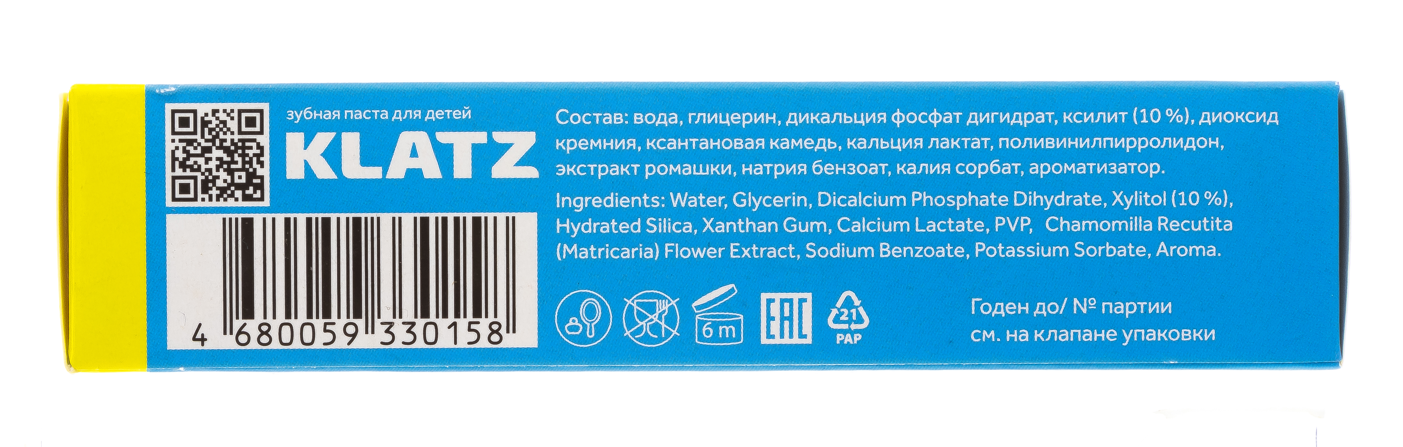 Клатц Зубная паста от 0 до 4 лет  Клатц Зубная паста от 0 до 4 лет