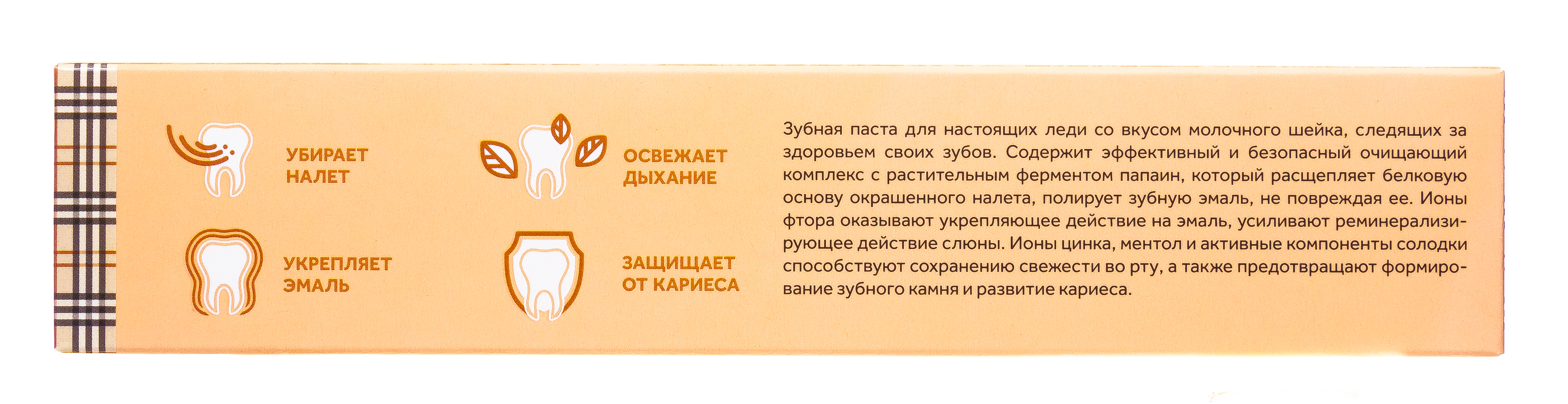 Клатц Зубная паста для девушек  Клатц Зубная паста для девушек