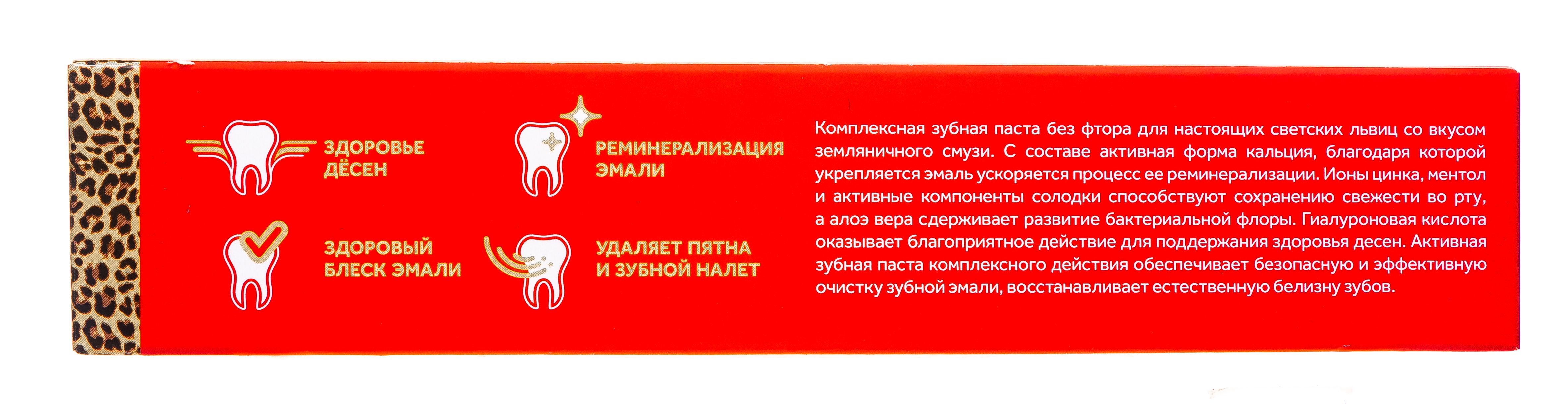 Клатц Зубная паста для девушек 