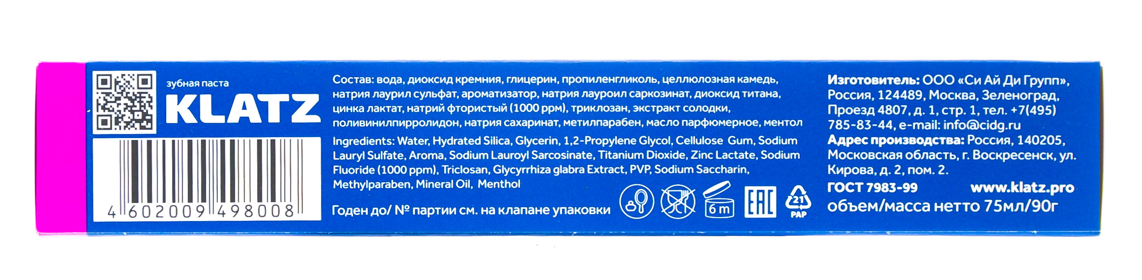 Клатц Зубная паста  Клатц Зубная паста