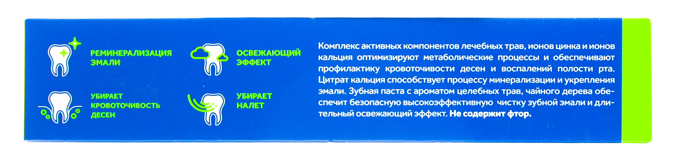 Клатц Зубная паста 