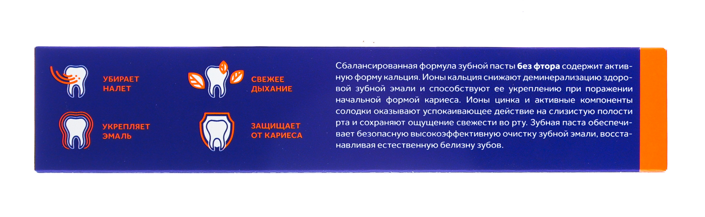 Клатц Зубная паста 