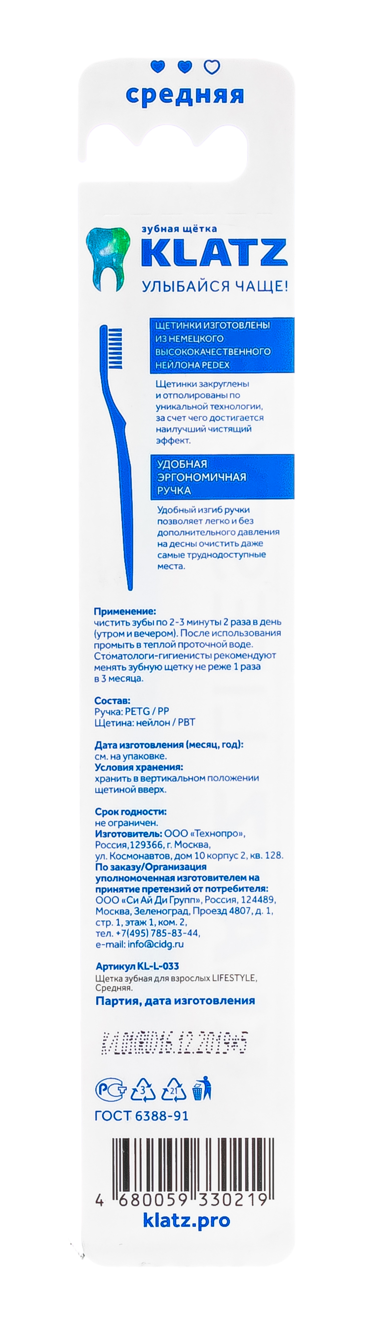 Клатц Щетка зубная для взрослых средняя, 1 шт (Klatz, Lifestyle) фото 6