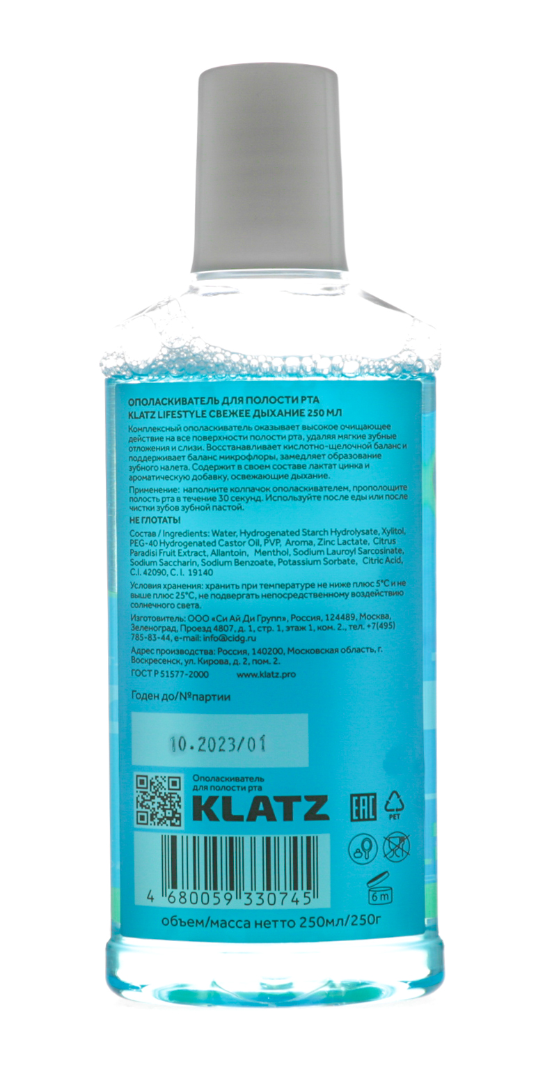 Клатц Ополаскиватель для полости рта  Клатц Ополаскиватель для полости рта
