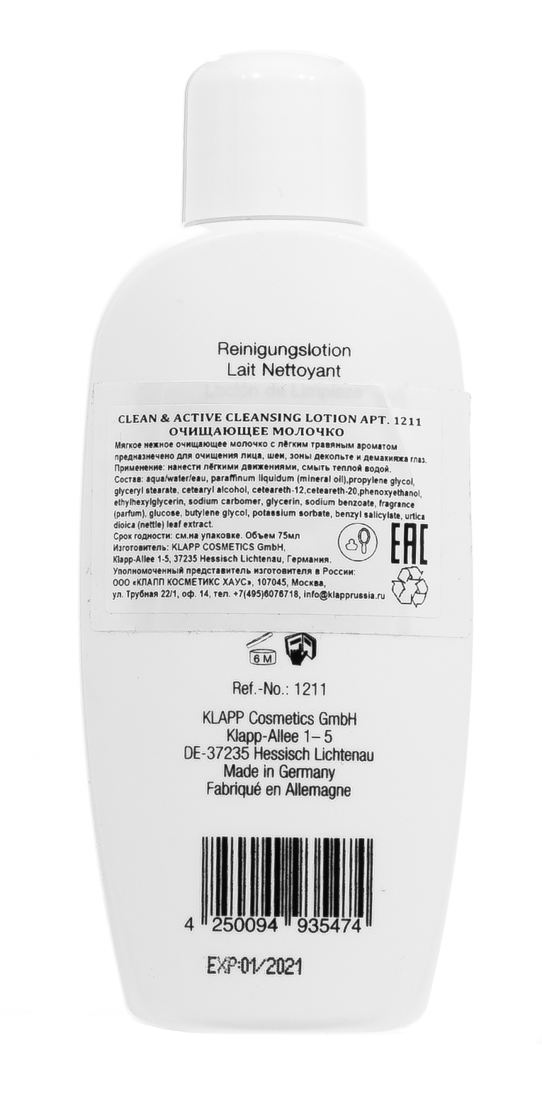 Клапп Очищающее молочко, 75 мл (Klapp, Clean & active) Клапп Очищающее молочко, 75 мл (Klapp, Clean & active) фото 2