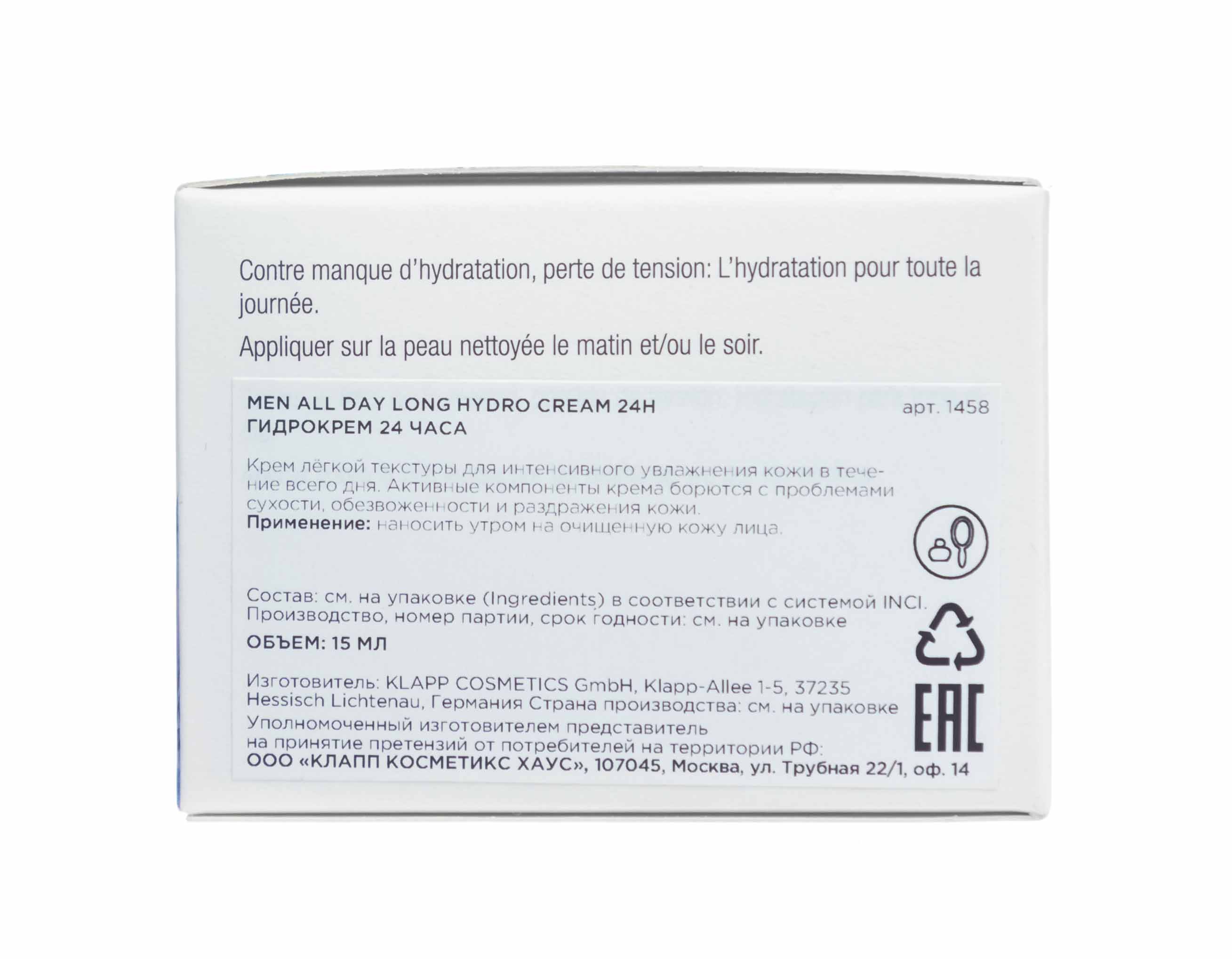 Клапп Гидрокрем 24 часа All Day Long 24h Hydro Emulsion, 15 мл (Klapp, Men) Клапп Гидрокрем 24 часа All Day Long 24h Hydro Emulsion, 15 мл (Klapp, Men) фото 2