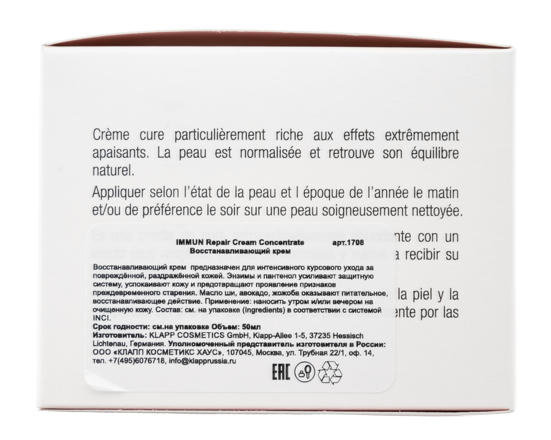 Клапп Восстанавливающий крем Repair Cream Concentrate, 50 мл (Klapp, Immun) фото 4