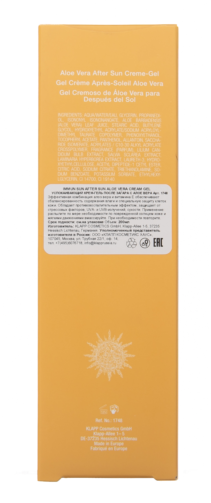 Клапп Успокаивающий крем-гель после загара с алоэ вера, 200 мл (Klapp, Immun Sun) фото 3