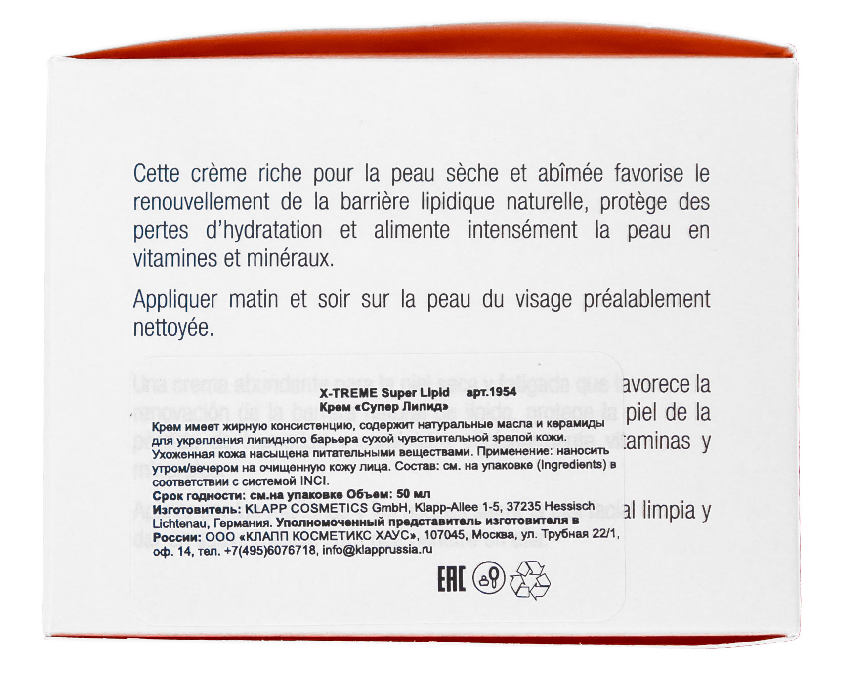 Клапп Крем Супер Липид Super Lipid Cream, 50 мл (Klapp, X-treme) Клапп Крем Супер Липид Super Lipid Cream, 50 мл (Klapp, X-treme) фото 5
