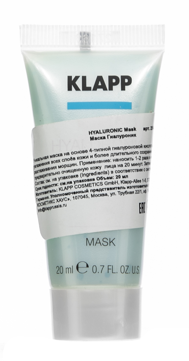 Клапп Маска 